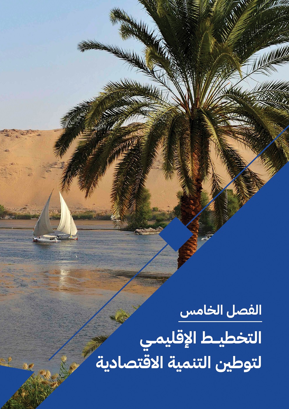 فصل 5